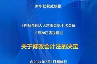 华子：新秀赛季我只赢20多场 所以只要能赢不管过程如何我都开心